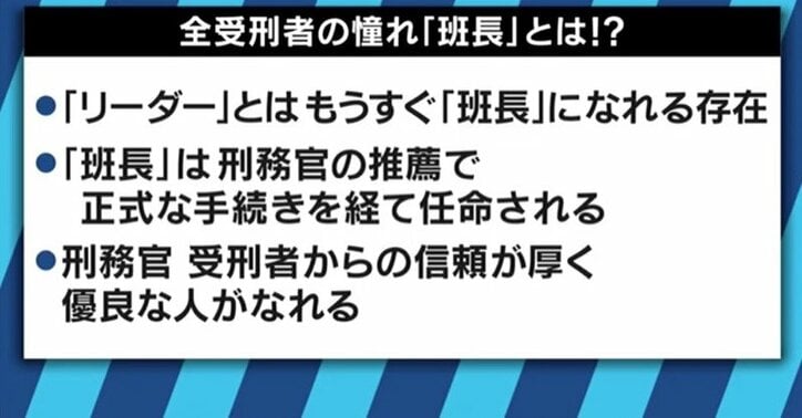 刑務所内でのヒエラルキー、刑務官との軋轢…元受刑者が抱える塀の中の“ストレス”
