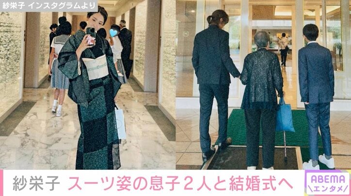 紗栄子、家族で結婚式へ 息子2人のスーツ姿が話題「イケメン雰囲気ダダ漏れ」
