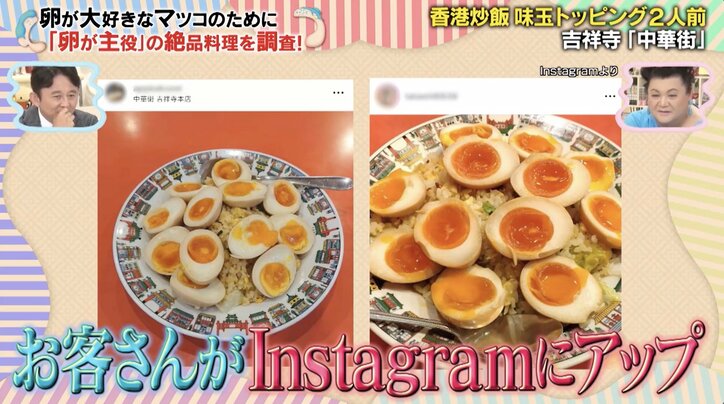 有吉弘行、卵が“主役すぎる”料理の衝撃ビジュアルに驚き「何だよコレ！」