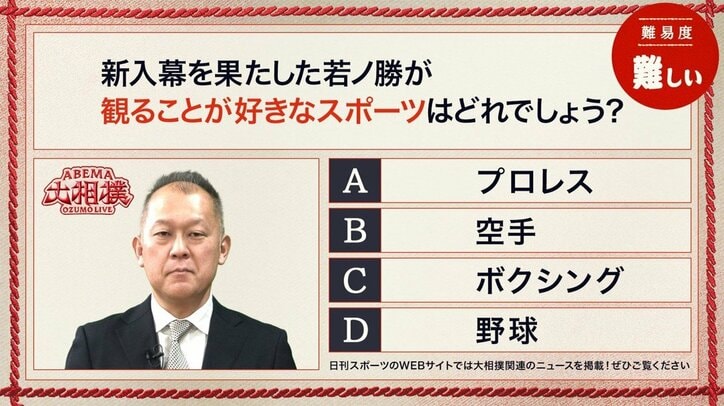 【写真・画像】ABEMA大相撲センター試験 2026年五月場所　9枚目