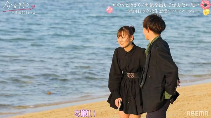 好きな人には他に好きな女子が…⼀途すぎる片思い女子、涙あふれるも「時間がある限り頑張ります」と決意『今⽇好き』卒業編2021第3話