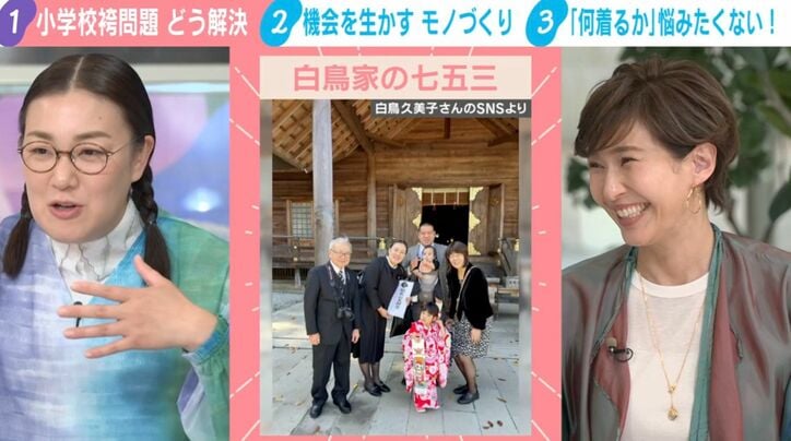 白鳥家の七五三