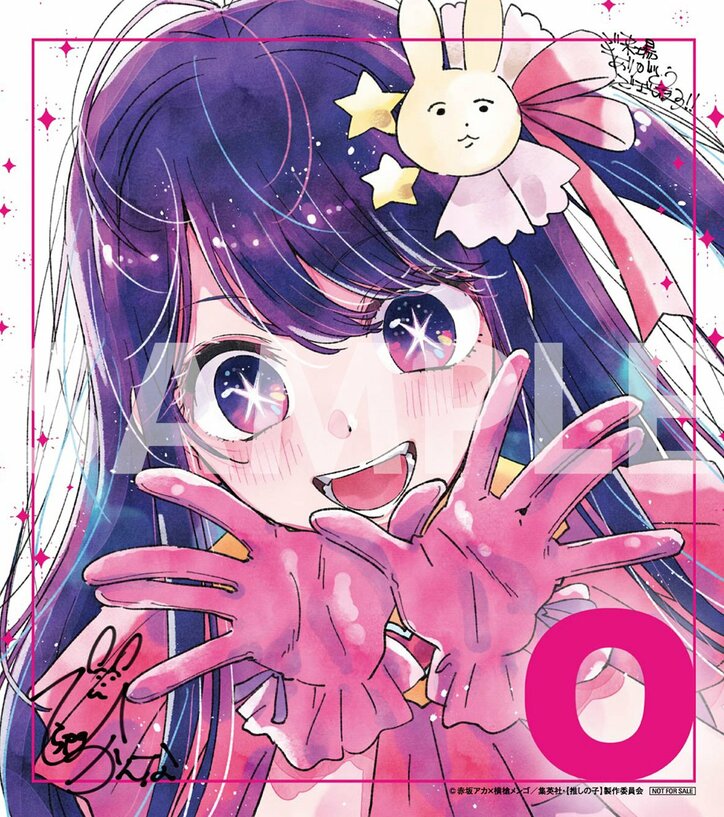 アニメ『【推しの子】』復活上映2週目入場者特典03