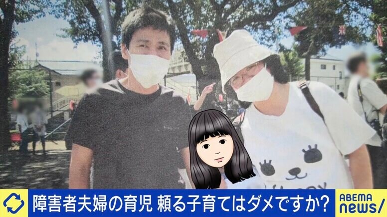 「美談にするな」の声も？知的障害者は子どもを持ってはいけないのか 当事者夫婦に聞く育児の喜びと不安 大空幸星氏「全ての人が助けを借りて生きている。批判は社会福祉制度に向けられるべき」