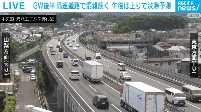GW後半 高速道路で混雑続く 午後は上りで渋滞予測