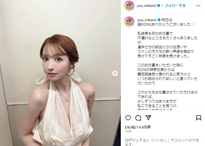 三上悠亜の胸元ざっくりドレス姿に「めっちゃ綺麗」「似合ってる」と歓喜の声 エンタメ総合 Abema Times アベマタイムズ