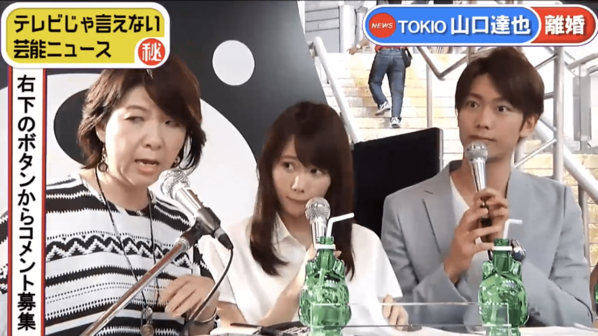 山口 達也 離婚