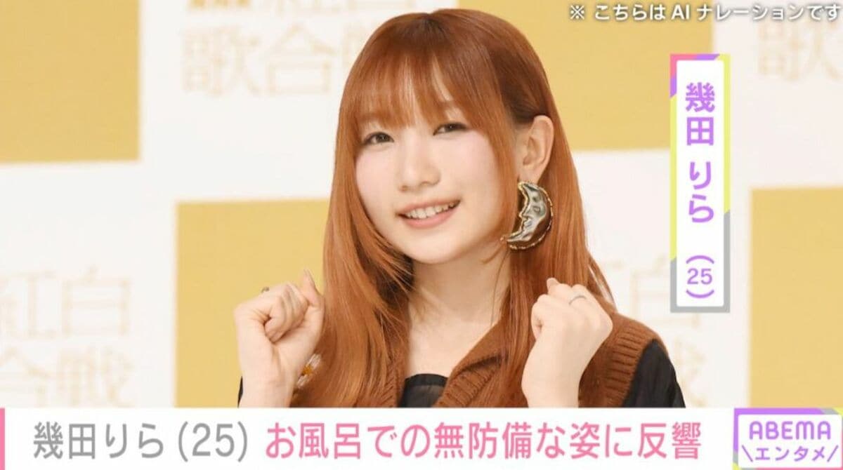 これは反則！」YOASOBI 幾田りら（25）、お風呂場での姿に反響「心臓が