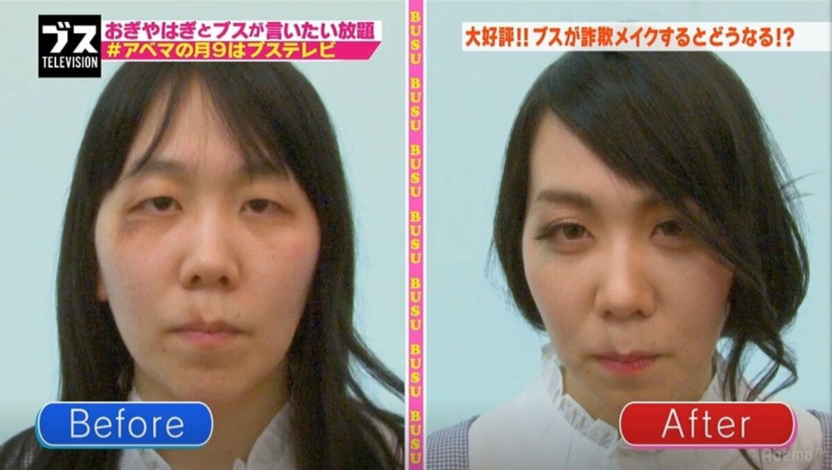 写真 おぎやはぎ小木 詐欺メイク で変身したブスを絶賛 木村佳乃さんそっくり その他 Abema Times