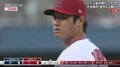 大谷翔平 今季8勝目へ初回を無失点 前回はマメの影響で降板も後半戦初先発は順調な立ち上がり