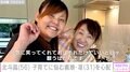 北斗晶、8カ月の寿々ちゃんを育てる義娘・凛を心配「離れていると何もしてやれない…」