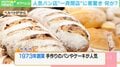 人気パン店の社長失踪に元従業員「悲しむ暇もない」見込み負債額は50億円超え