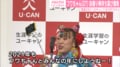 フワちゃん、流行語大賞トップ10入りに喜び爆発「最高、アンミカさんに報告する」