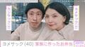 「何億だこれ…」大豪邸の新居を公開したカジサックの妻・ヨメサック、家族に作ったお弁当披露
