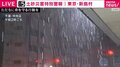 大雨の影響で圏央道や千葉東金道路の一部区間で通行止め