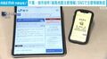 千葉・旭市役所「後発地震注意情報」 SNSで注意情報発信