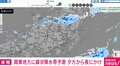 関東地方に線状降水帯予測 夕方から夜にかけ 気象庁