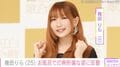「これは反則！」YOASOBI 幾田りら（25）、お風呂場での姿に反響「心臓がもちません」