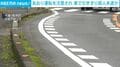あおり運転を注意され 車で引きずり殺人未遂か