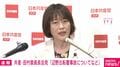 「あまりに拙速で、踏み込みすぎ」共産・田村氏が文科省による同志社国際高の「政治的中立」違反認定を批判 辺野古事故「抗議活動の説明は自己紹介で、参加させる意図はない」