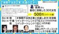 “#検察庁法改正案に抗議します”異例の拡散に若新雄純氏「著名人に『学びの拡散』を期待」