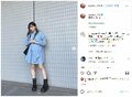 山本彩の美脚際立つワンピコーデにファン絶賛の声「めっちゃ美人でスタイル良い」「細すぎてうらやまです」