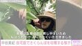 夫＆娘との写真が話題・中谷美紀（49）、オーストリアの自宅庭でさくらんぼを収穫「庭!?」「まるで絵本の1ページのよう」と反響