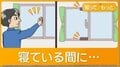 忍び込み窃盗多発　「人がいるから財布がある」　埼玉県では被害300件増加