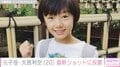 『キングダム』山崎賢人や神木隆之介の幼少期を演じた大西利空(20)、最新ショットに反響「相変わらずカッコイイ!!」「爽やか!」