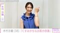 “水着姿が話題”元バレーボール日本代表・木村沙織（38）「くすみがちなお肌が改善」ビフォーアフター公開