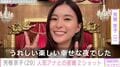 水着姿が話題・芳根京子（29）、「うれしい楽しい幸せな夜でした」 人気アナとの密着2ショットに反響「幸せのお裾分けありがとう！」