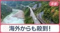ぶらり6時間半どこへ？世界も注目「日本一長い路線バス」世界遺産の絶景“天空の郷”
