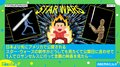 『スター・ウォーズ』がどうしても見たい! 夫の行動力に称賛の嵐「見習いたい」「オタクの愛は原動力」