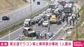 東北道でワゴン車と乗用車が事故 1人重体
