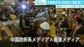 香港デモ「中国が武力介入しない」という見解の“根本的欠陥”と現地取材で見えた日本人が考えるべきこと