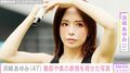 “ぴっちぴち”息子の服を着た姿が話題・浜崎あゆみ（47）、鍛えた腹筋や素の表情が覗くリハ中の姿に反響「本当に痩せたねー！」「若返りました??」