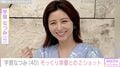 水着姿が話題・宇賀なつみ「よく似てると言われる」人気俳優との2ショットに反響「双子みたいで可愛い」
