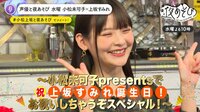 上坂すみれの魅力満載のバラエティ