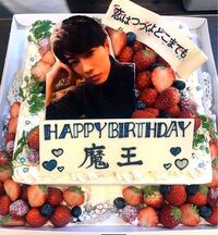 「すごーい」「可愛い！！」佐藤健、31歳の誕生日を迎え“魔王”バーステーケーキが話題