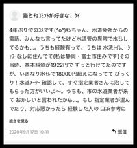キンタロー。『水道局に連絡しました』