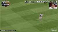 【動画】石橋貴明も大絶賛の“バカ肩”バックホーム（38分25秒ごろ～）