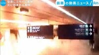 カメラが捉えた!話題の動画ニュース【月~金 更新】 -  - 空港にミサイル着弾 炎に包まれる瞬間 (24日配信) | 動画視聴は【Abemaビデオ(AbemaTV)】