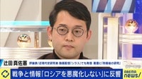 日本にも戦時下の思考…「SNSで盛り上がる人たちが1年後にどうなっているか考えて」