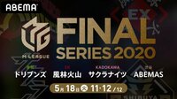 朝日新聞Mリーグ2020 ファイナルシリーズ最終日＆表彰式