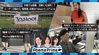 AbemaPrime 終身雇用は平成の遺産!? 令和は...