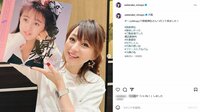 渡辺美奈代、16歳当時と現在の“ビフォアフ写真”披露し反響「変わらず美しいです」「可愛い 懐かしい」