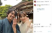 佐野岳＆島崎遥香、美しい和装ショットに称賛の声「わぁお似合い！」結婚指輪もアピール
