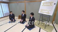 【無料】Abema最新NEWSはここでチェック!-【緊急特集】藤井四段は”マンガみたい・・・” 「2度負けた男たち」が語る強さの秘密 - Abemaビデオ | AbemaTV