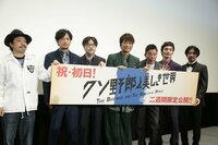 稲垣・草なぎ・香取「新しい地図」第1弾映画の完成に太田光も本音「3人がのびのびと演技するだけでジーンときた」