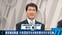 【東京都知事選】民放4局、政治的中立性を排除した偏向報道？